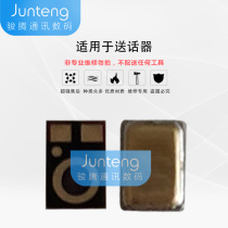 Junteng is suitable for Huaweis new series of smart phones single microphone microphone mobile phone microphone