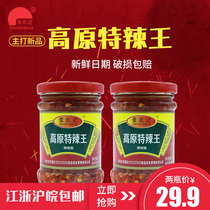 Zhang Jiji pure handmade plateau special spicy king hot chili 230g * 2 bottles of fish head chopped pepper special spicy chopped pepper