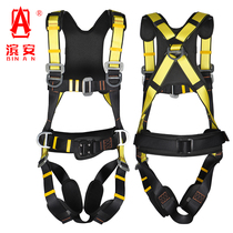 Full-body five-point seat belt high-altitude operation rope wind power outdoor construction anti-fall electrical insurance with double hook