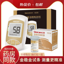 Sannuo Gold Stable Blood Glucose Tester Gold Stable Household Test Strip No Adjustment to Measure Blood Glucose Test Paper Needle