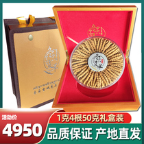 Authentic Cordyceps sinensis flagship store 50 grams gift box Cordyceps dry goods 1 gram 4 gifts recommended