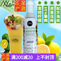 Juice Juice Drinking Coffee Milk Tea Raw Material for Jule Juice Drinking Coffee Milk Tea