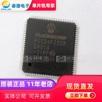 PIC24FJ128GA010-I PF QFP100 PIC microcontroller original quality assurance Ruijie