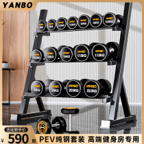 Fixed dumbbell full set combining gym for men's household chartered commercial pure steel sub-bellion