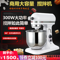 Shunmai 7-liter commercial desktop cream milk machine household cake shop egg beater whipping chef machine