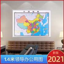2021 new version of China map wall map 1 4 meters X1 M administrative district version with lanyard waterproof film film office high-definition printing