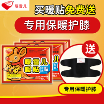Warm stickers hot stickers old cold legs joints cold and warm hot stickers middle-aged and elderly