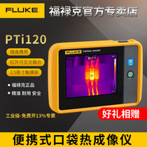 Fluke Fluke PTi120 portable pocket infrared thermal imager imager camera type thermal imager