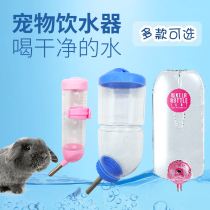 Small pet drinker pet rabbit ChinChin guinea pig waterless silent kettle large capacity ball drinker