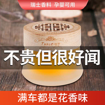 On-board Perfume Solid Fragrant Cream In-car Supplies Lasting light incense In car Decorative Air Frescoon for Air frescoers Aroma Lavender