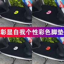 Electric motorcycle pedal pad foot pad pedal foot pad Universal Battery small tram Golden Arrow Green Source anti-skid pad