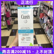 Japan KAO flower King curel Korun gel makeup remover honey milk 130g facial cleanser makeup remover