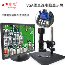 Ruihong body vision digital electronic industrial microscope optical maintenance circuit measurement display high-definition high-power mobile phone