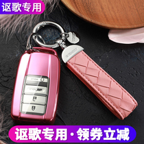 Special Guangqi Song Key Kit CDX TLXL RLX NSX MDX RDX Car Key Shell Buckle Bag Female