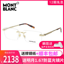 Montblanc Montblanc glasses frame myopia mirror men glasses frame business optical rimless glasses MB0030O
