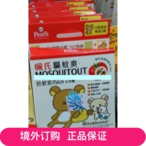 Hong Kong and Macao goods: Italian Pearls Peis mosquito repellent fresh baby anti-mosquito stickers-6 pieces without DEET