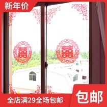 Wedding Comedy Door Post Wedding Celebration Items Wedding with Festive Character Electrostatic Stickup Cartoon Window Flowers Xi-to-cut paper wall stickup