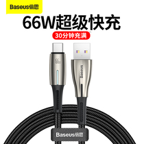 Besi typec data line tpyec for Huawei charging cable p40 mobile phone 66W super fast charge pro mate40pro lengthy 2 m tpc millet 9 flash charge