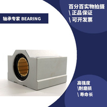 igus igus quality linear motion guide slider engineering plastic SC box bearing oil-free bushing wear-resistant
