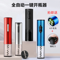 Electric wine opener Wine automatic bottle opener Household bottle opener set bottle opener screwdriver