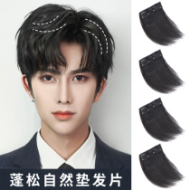 Wig piece pad hair root real hair patch increase volume fluffer invisible seamless one-piece top hair replacement male on both sides