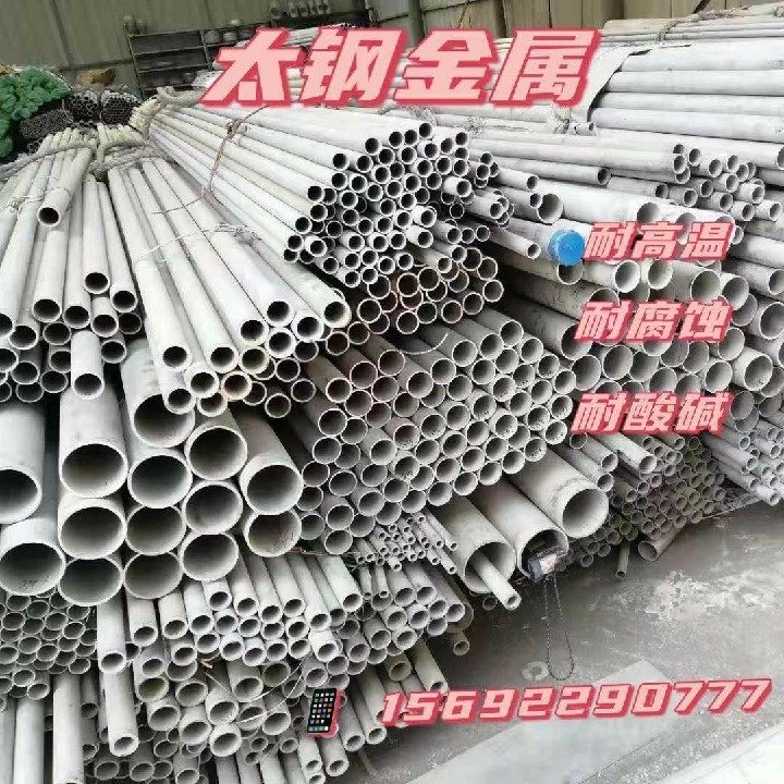 304 316L310S high temperature resistant acid and alkali corrosion resistant stainless steel seamless tube round tube square tube thick wall tube