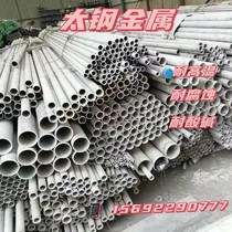 304 316L310S high temperature resistant acid and alkali corrosion resistant stainless steel seamless pipe square pipe square pipe thick wall pipe