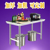 Stainless steel long tables 2 floors 1 rubbed tablekitchen operation table square tables tables experimental tables are customized