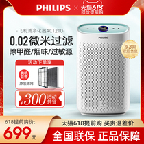 Philips air purifier household in addition to formaldehyde second-hand smoke haze pollen allergy source filter AC1210