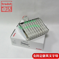Card Trodat Zhuoda rubber belt printing 151810 number chapter 10 digits high 18mm large chapter