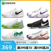nike Nike tennis shoes Nadal ZOOM CAGE4 mens and womens air cushion wear-resistant sports shoes CD0424DD1579