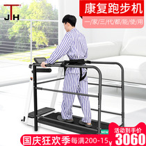 Korea JTH electric treadmill multifunctional household model elderly rehabilitation training fitness equipment folding Walker