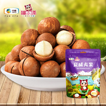 Hot-selling COFCO Xiaoman daily nuts pregnant women casual snacks fresh fried goods Hawaiian dried fruit original flavor 90g