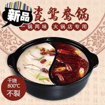 Mandarin duck hot pot Ultra-high heat-resistant pot Ceramic pot casserole open flame electric ceramic stove special shabu-shabu skewer incense