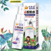 Japan Let me eat bite mosquito repellent mosquito repellent natural ingredients baby adult outdoor spray to relieve itching