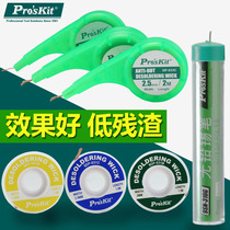 Taiwan Baogong multi-function tin-absorbing wire strip tin-removing tape network cable Tin-absorbing tool tin-absorbing network cable 9DP-031A) B) C