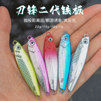 Iron plate road sub-bait sea fishing bare board long-range falling false bait cocked mouth freshwater fishing perch special killing set imitation bait rod
