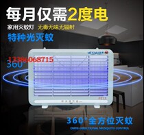 Yingyu mosquito killer lamp Household electric shock LED2w4w6w8w double tube Hotel restaurant mosquito and fly artifact Mall blue