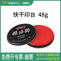 9859 Deli 9860 financial inkpad rubber oily round red quick-drying stamp ● Coptic office supplies franchise store