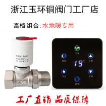 Floor heating constant temperature household temperature control system Electric thermostat valve normally closed radiator Solenoid valve water separator temperature control panel