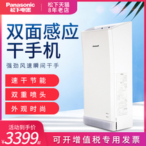  Panasonic plug-in mobile phone dryer FJ-T10T1C Mobile phone dryer automatic induction commercial bathroom hand dryer