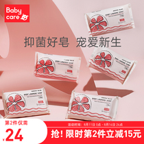 babycare Baby laundry soap Baby special soap Childrens diaper soap soap bb soap 150g*5 packs