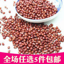 Red beans 500g new goods farmhouse self-produced red beans red beans with barley porridge Red Kidney Beans beans coarse grains coarse grains