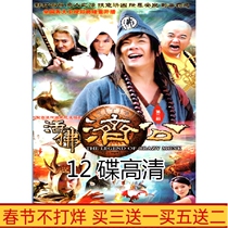 Ancient costume myth TV series Living Buddha Jigong 2 part 2 HD version 12-disc DVD disc full version 60 episodes