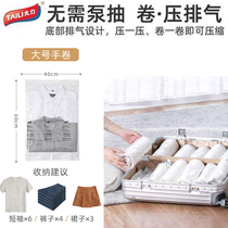 Tai Li travel hand roll vacuum compression bag large 40x60 luggage-free underwear T-shirt clothing storage bag