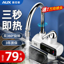 Oaks frequency conversion constant temperature electric faucet instant electric heating over water heating kitchen toilet kitchen treasure household