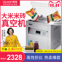Oxin vacuum food packaging machine rice brick commercial fully automatic vacuum tea rice dry and wet dual-use vacuum sealing machine commercial packaging rice shaping machine large-scale cooked food household