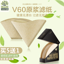 Coffee filter paper hand punch pot coffee machine hanging coffee powder drip filter bag no bleaching V60 coffee filter paper