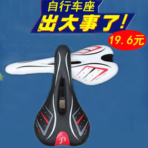 Bicycle seat big butt thickened and widened mountain bike seat comfortable bicycle cushion soft saddle accessories Universal