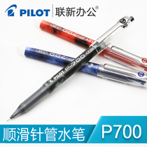 PILOT Japan Baile BL-P70 Gel pen needle tube water pen P700 Student red blue black 0 7 large capacity signature gel pen